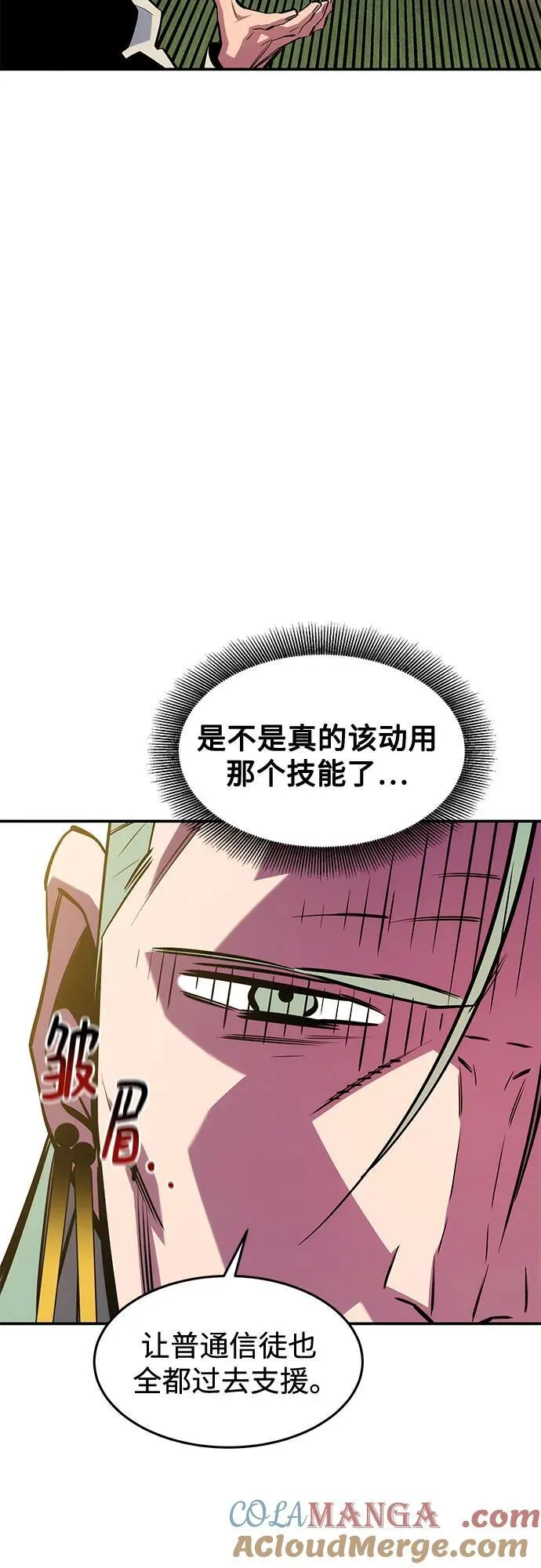 [第139话] 城市中心的大战45