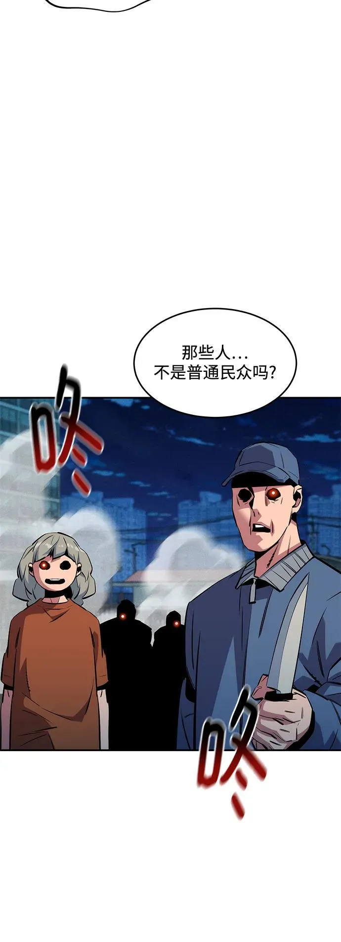 [第139话] 城市中心的大战67