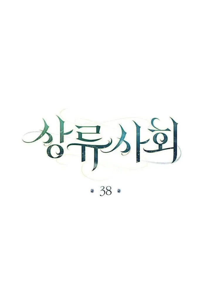 第38话12