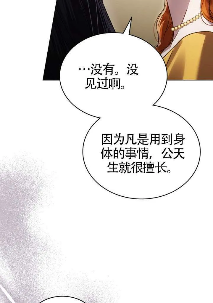 第42话29