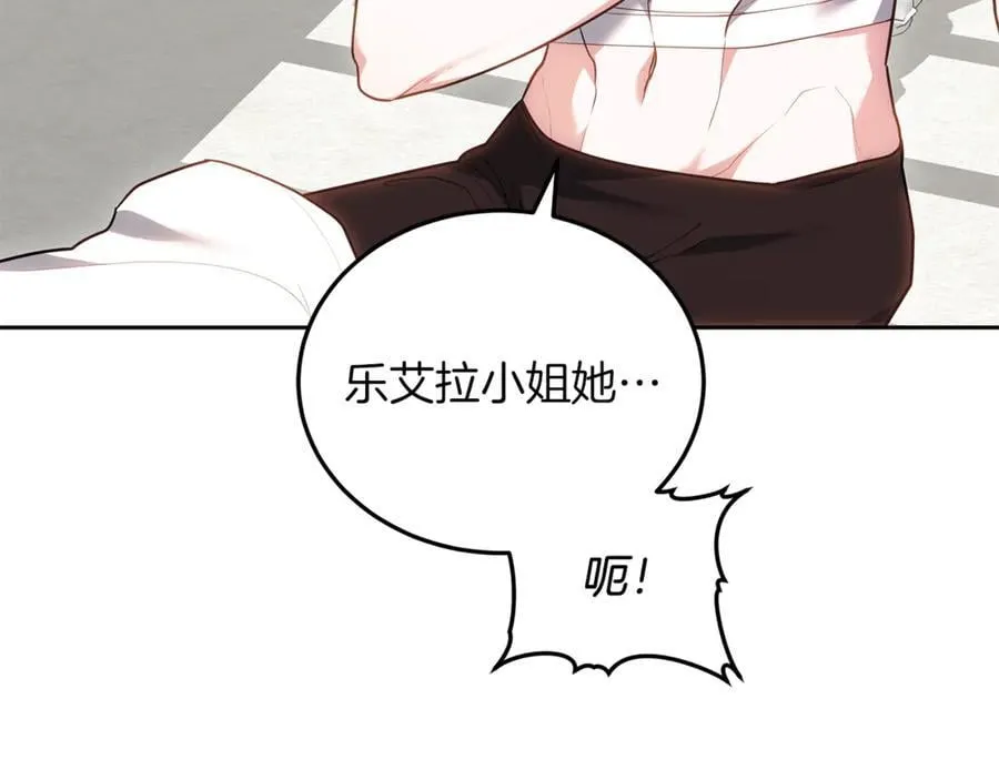 第73话 在意之人43