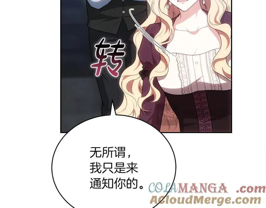 第73话 在意之人192