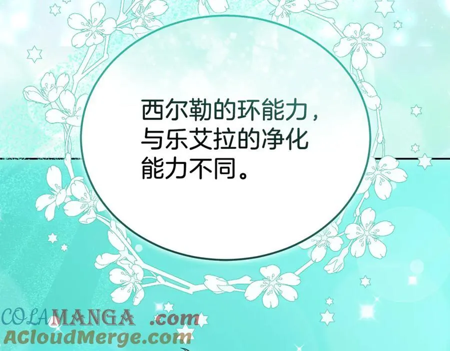 第73话 在意之人136