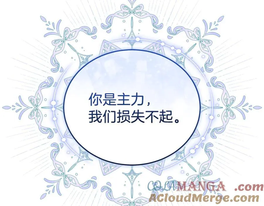第73话 在意之人148