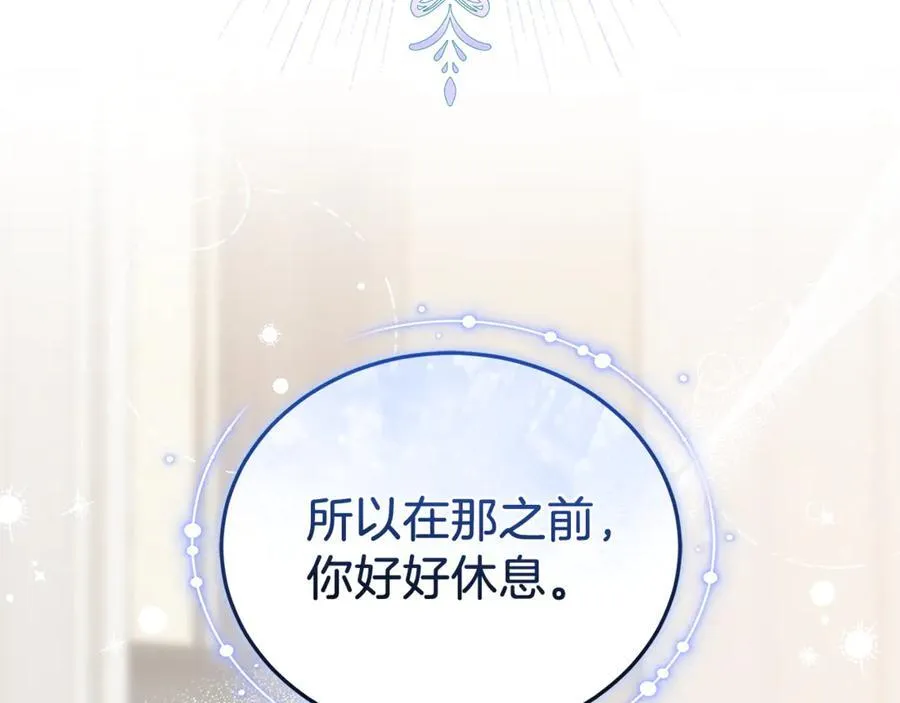 第73话 在意之人149