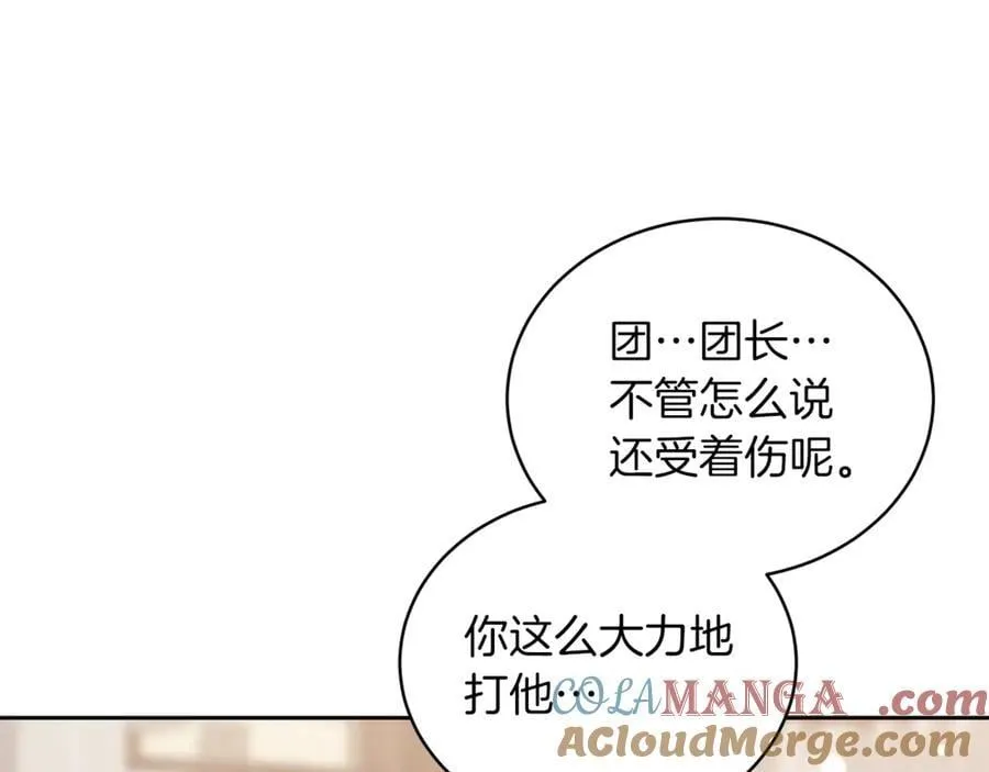 第73话 在意之人80