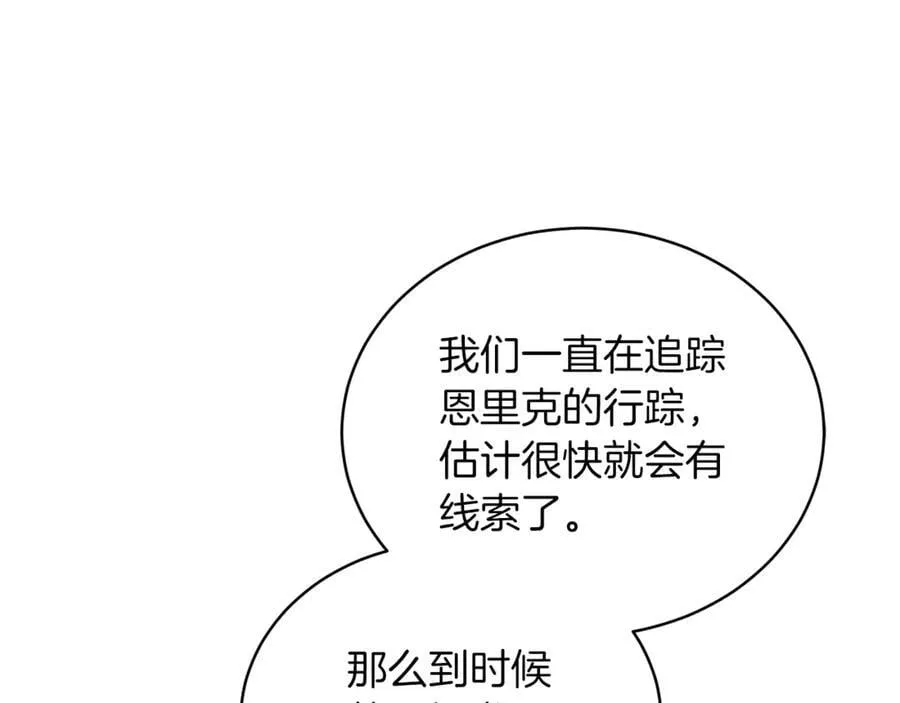第73话 在意之人145