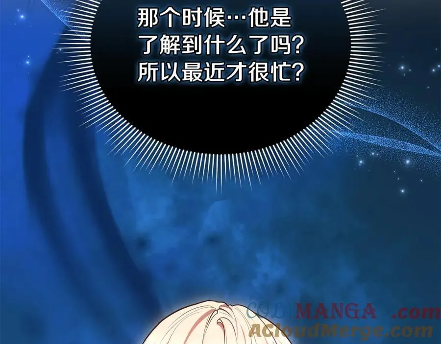 第73话 在意之人176