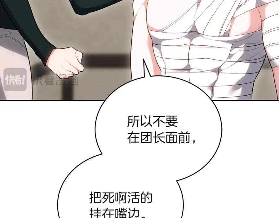 第73话 在意之人95