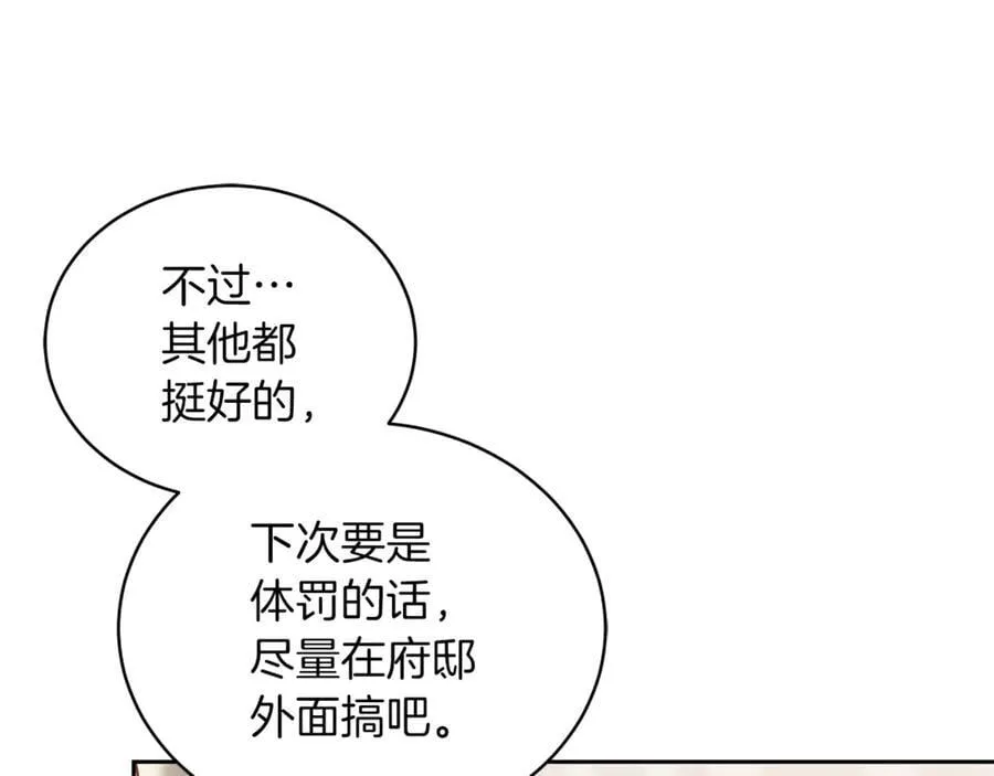 第73话 在意之人106