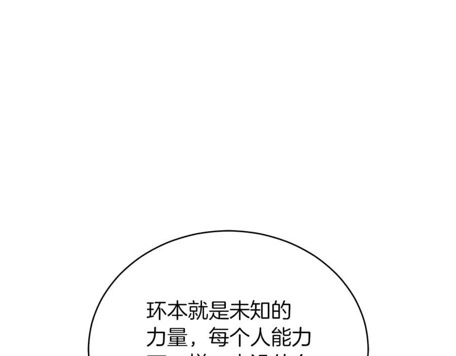 第73话 在意之人141