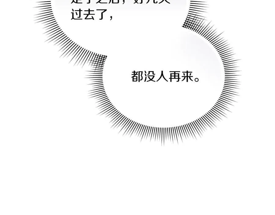 第73话 在意之人173