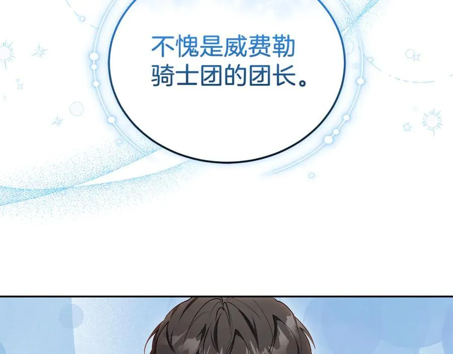 第73话 在意之人103