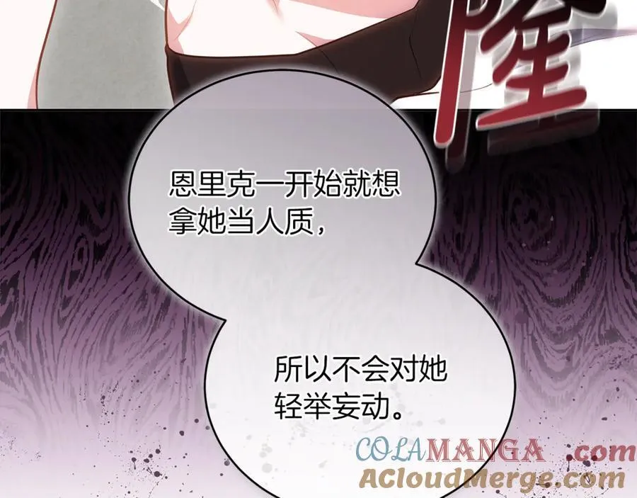 第73话 在意之人56