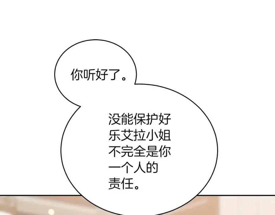 第73话 在意之人83
