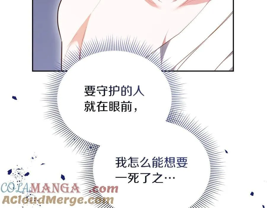 第73话 在意之人160
