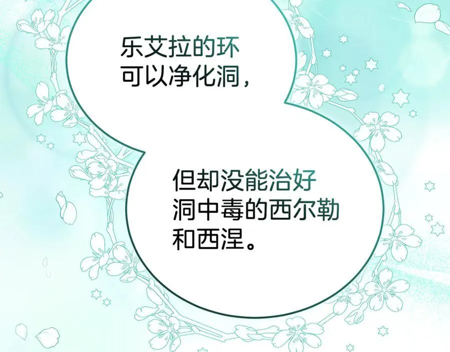 第73话 在意之人139