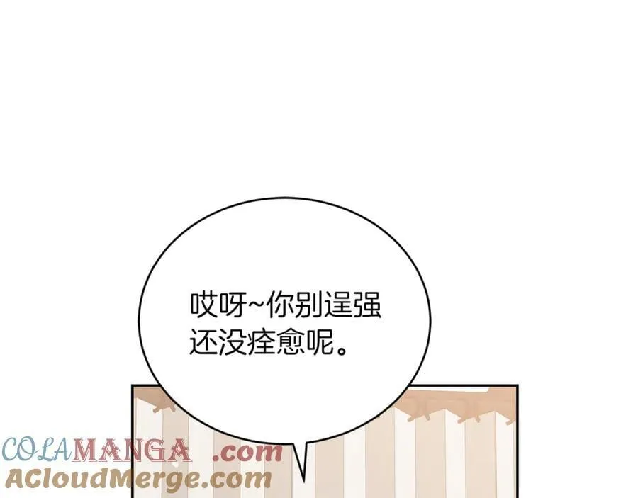 第73话 在意之人44