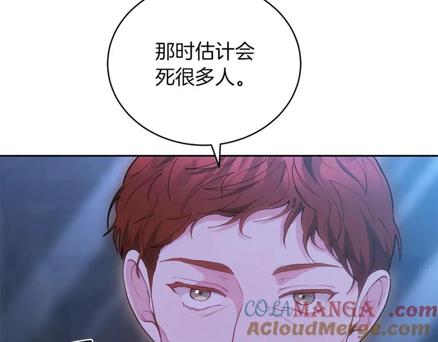 第73话 在意之人204