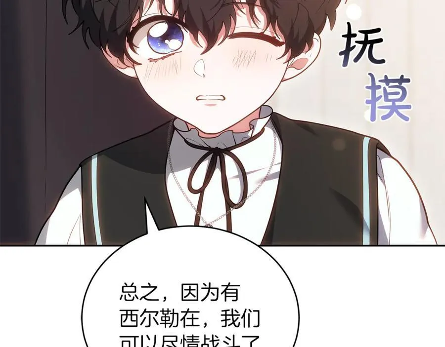 第73话 在意之人143