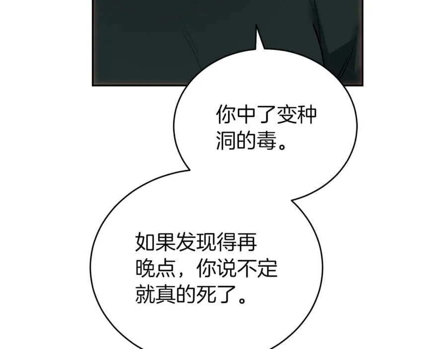 第73话 在意之人46