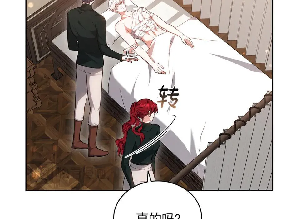 第73话 在意之人29