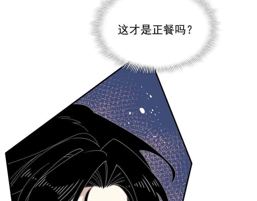 第72话 被你抛弃的，平行世界的怨恨3