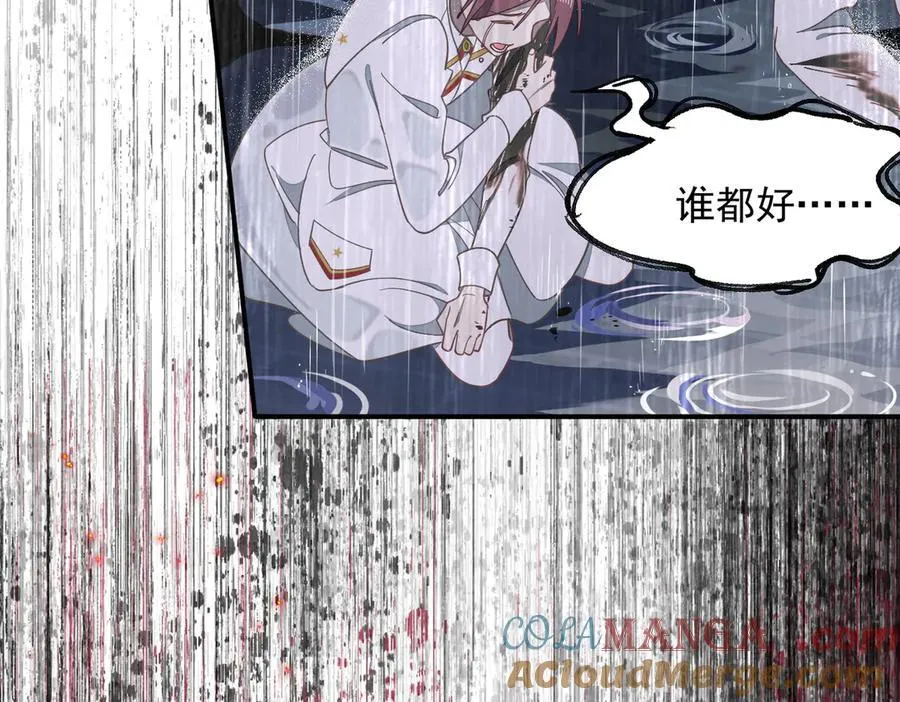第70话 那是艾米莉？24