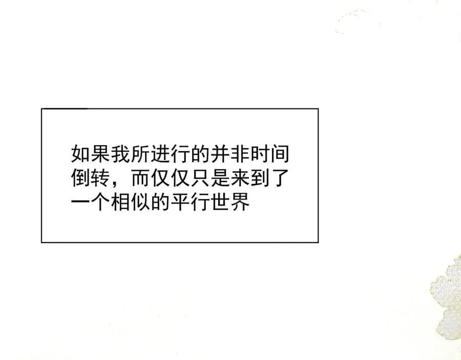 第73话 动摇105