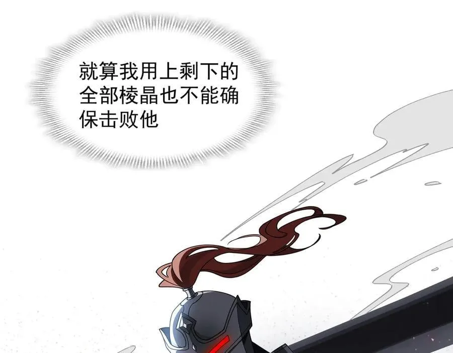 第72话 被你抛弃的，平行世界的怨恨79