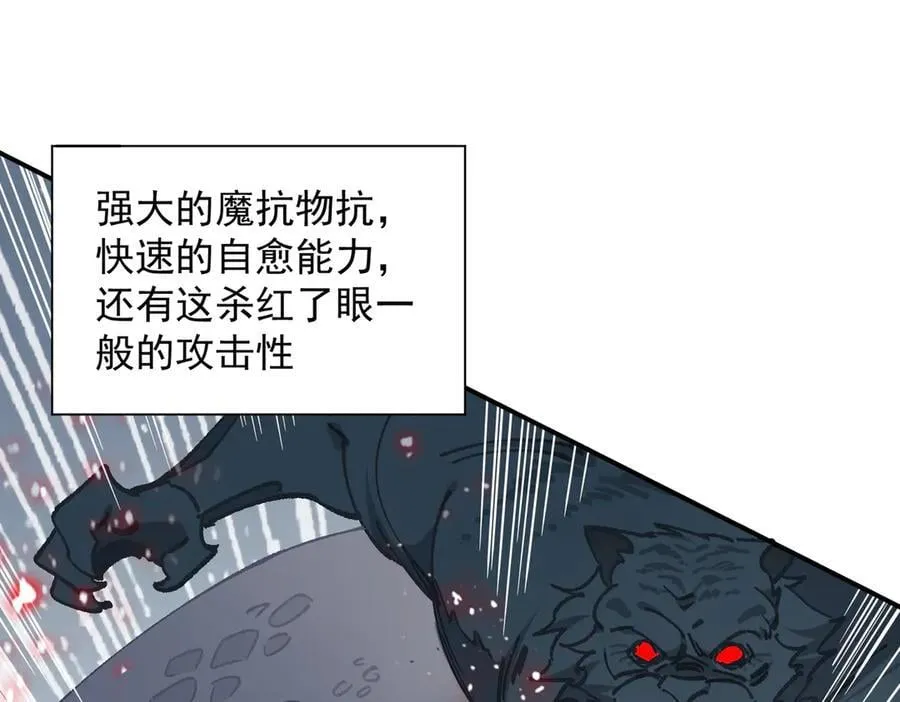 第70话 那是艾米莉？46