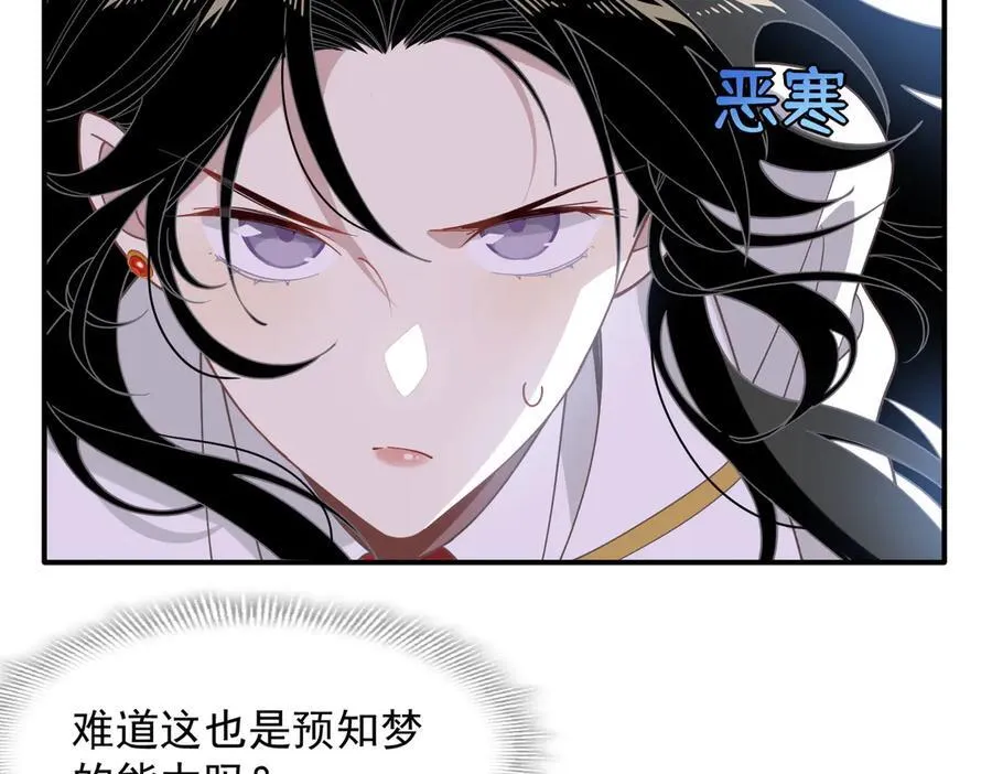 第72话 被你抛弃的，平行世界的怨恨13