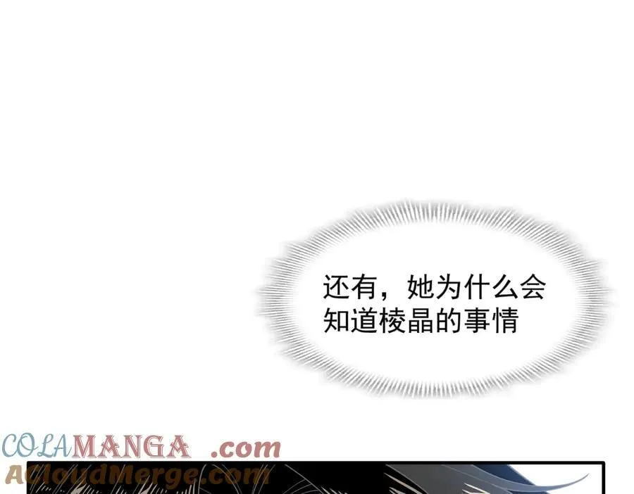 第72话 被你抛弃的，平行世界的怨恨12