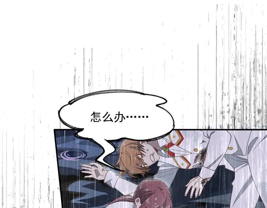 第70话 那是艾米莉？23