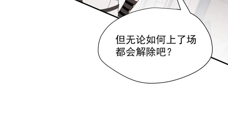 第68话 交流会53