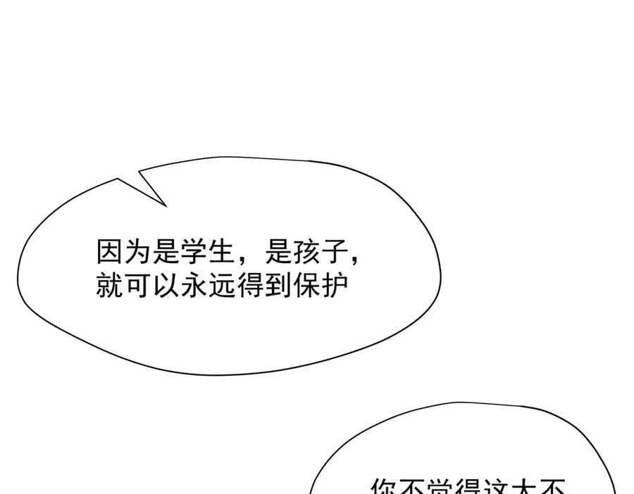 第68话 交流会82