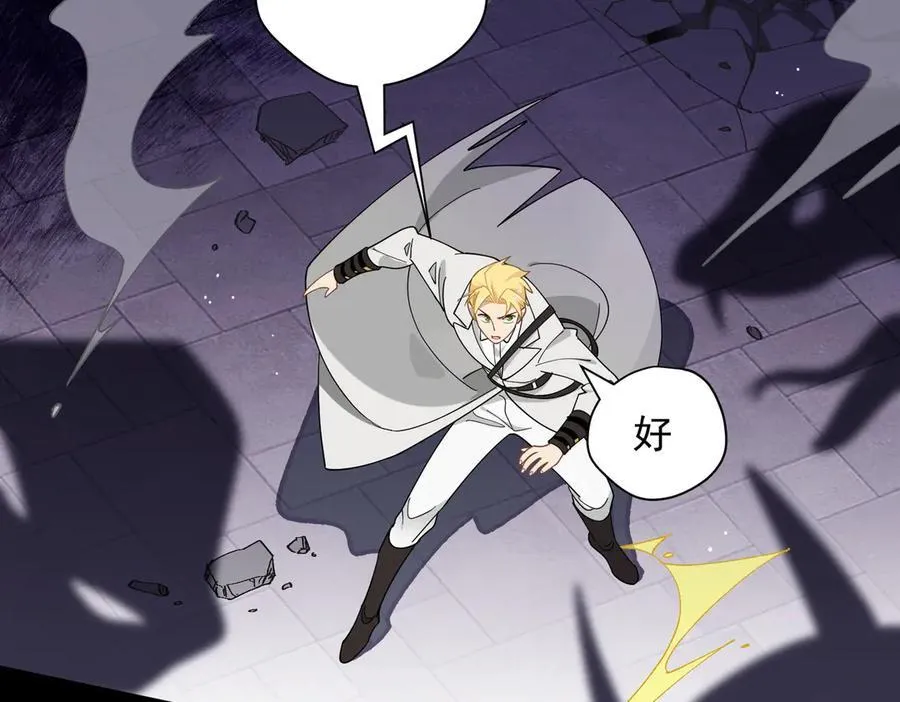 第70话 那是艾米莉？75