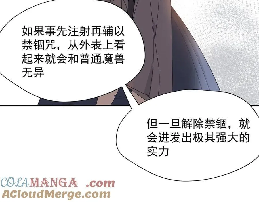 第69话 相信我60