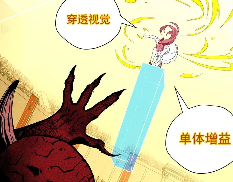 第70话 那是艾米莉？67