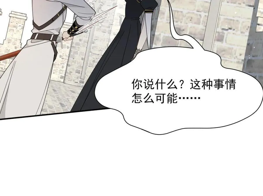 第72话 被你抛弃的，平行世界的怨恨62