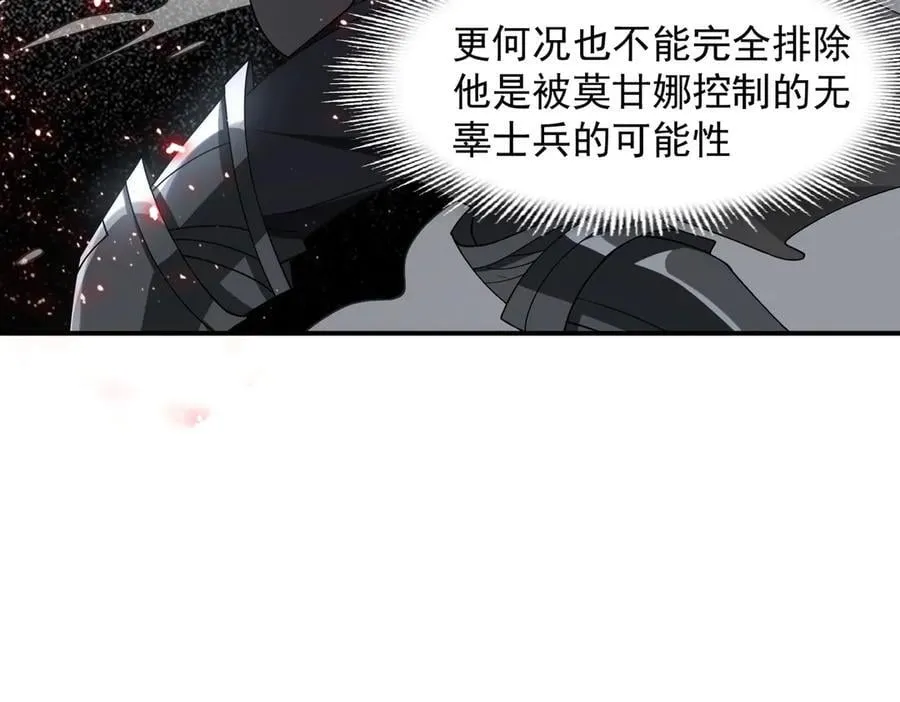 第72话 被你抛弃的，平行世界的怨恨81
