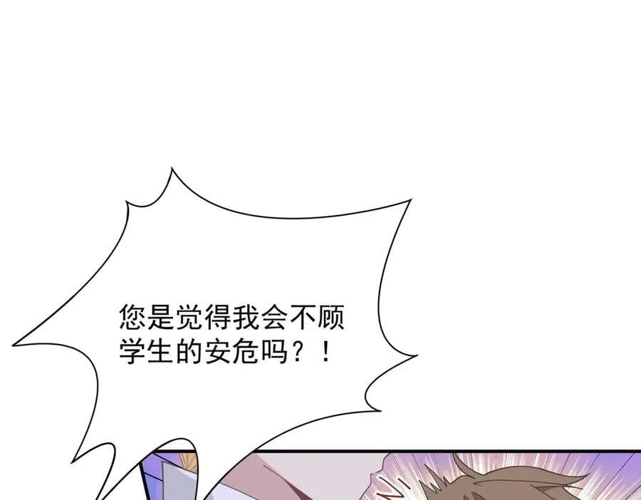 第68话 交流会54
