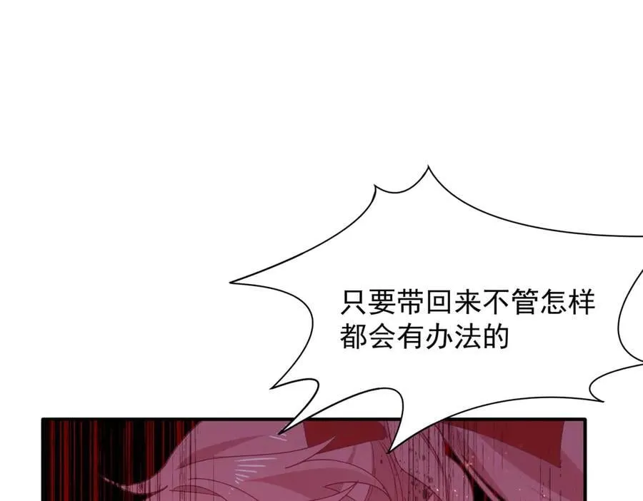 第69话 相信我81
