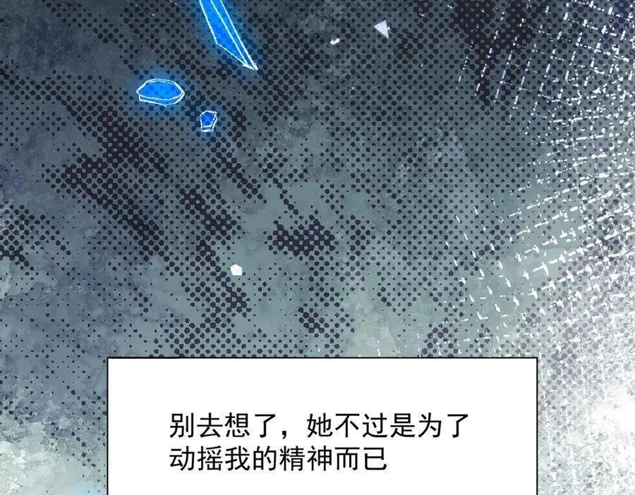 第73话 动摇67