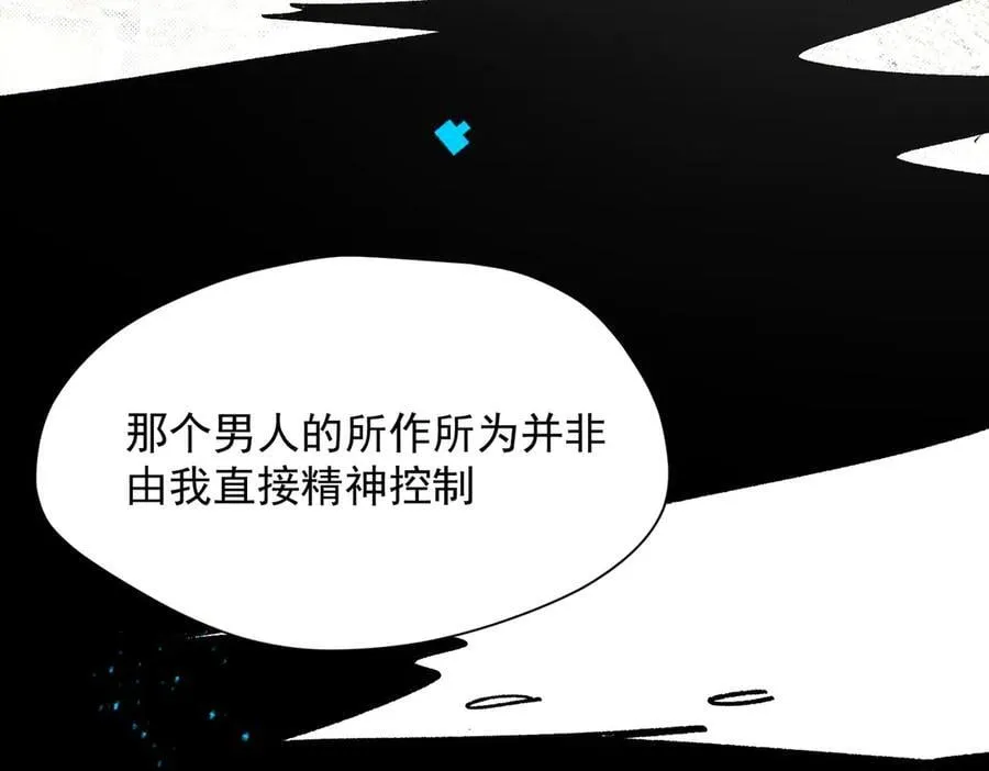 第72话 被你抛弃的，平行世界的怨恨35