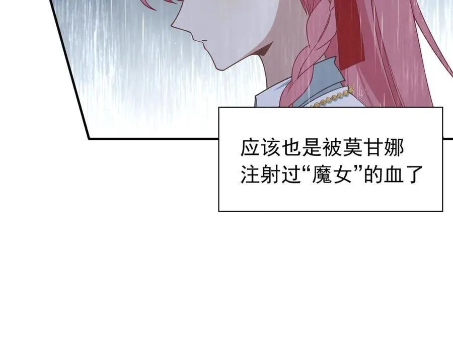 第70话 那是艾米莉？45