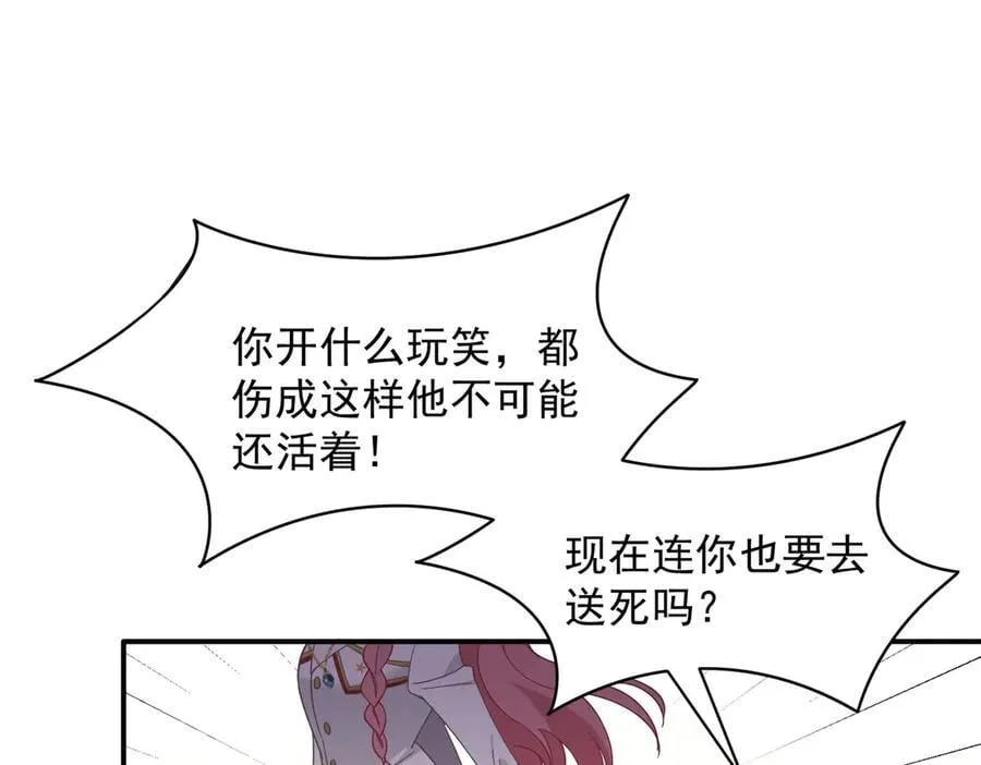 第69话 相信我79