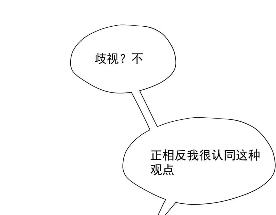 第68话 交流会67