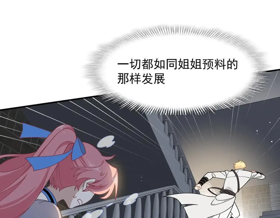 第71话 一波未平一波又起77