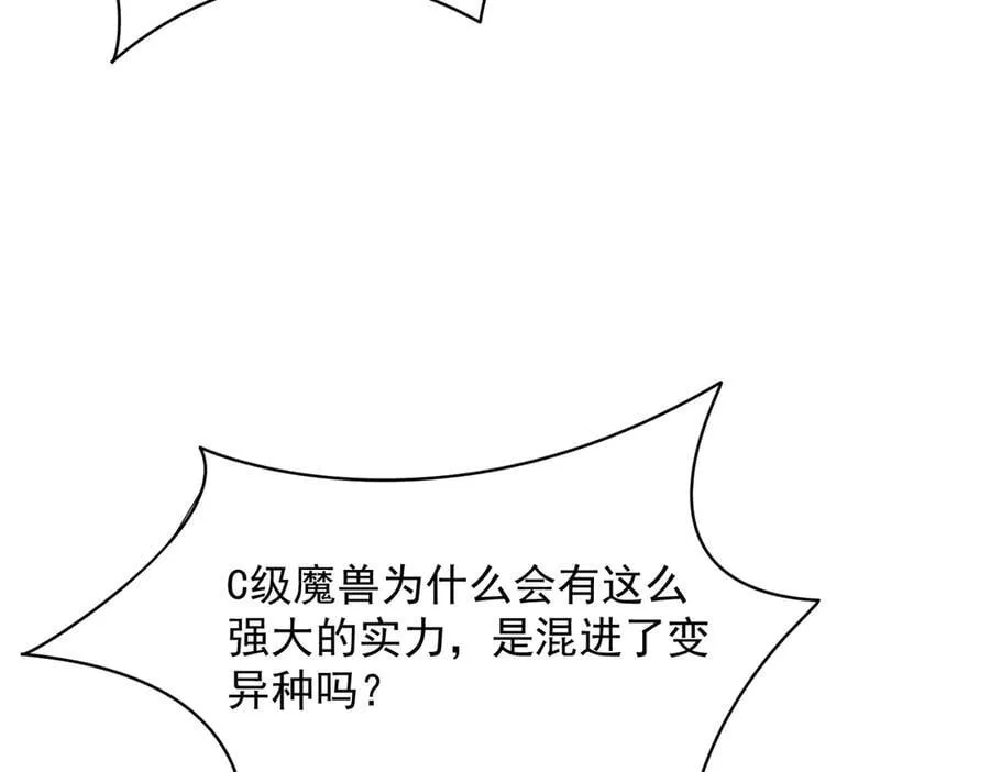 第69话 相信我53